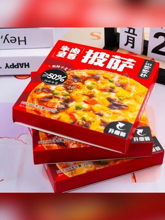 牛诗诗披萨牛肉至尊培根芝士奥尔良鸡肉半成品空气炸锅#牛肉披萨 #半成品披萨 #至尊披萨 #奥尔良鸡肉披萨 #芝士披萨