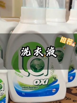威露士的洗衣液这么划算,真可以给家里多囤点!#威露士洗衣液 #洗衣液 #洗护好物 #洗衣液推荐#好用洗衣液