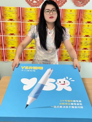 YSR铅笔 幼儿园刚学写字不会握笔的孩子,试试这支#YSR铅笔 ,一秒握准写起来又稳又舒服 #YSR奕思瑞   -ldw
