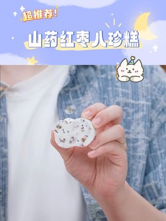 甄磨坊小米山药八珍糕营养早餐健康代餐零食糕点正品官方旗舰店#山药八珍糕 #八珍糕 #八珍糕推荐 #八珍糕茯苓糕 #零食糕点