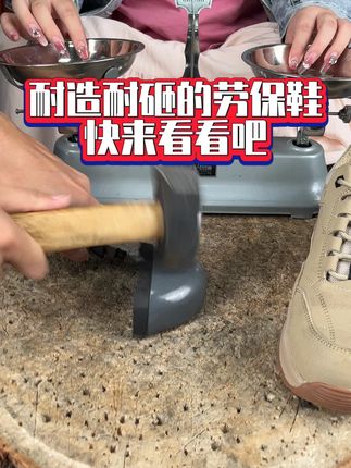 耐造耐砸的劳保鞋快来看看吧 #劳保鞋 #古伊萨耐磨劳保鞋 #劳保鞋防砸防刺 #劳保鞋源头厂家 #劳保用品