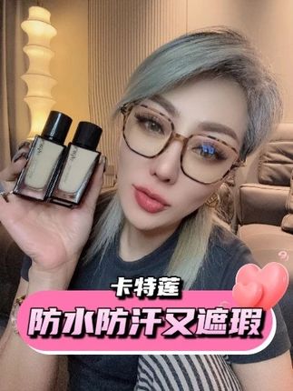 防水防汗的遮瑕底妆推荐 #粉底液 #遮瑕 #美妆好物 #底妆 #无限回购的宝藏单品
