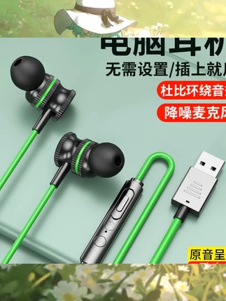 笔记本台式电脑耳机通用usb接口加长3米有线带麦电竞游戏主播直播笔记本台式电脑耳机通用usb接口加长3米有线带麦电竞游戏主播直播