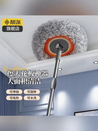 【靓涤】向日葵伸缩拖把多功能墙面屋顶家用天花板清洁除尘拖地神器#伸缩拖把 #靓涤 #多功能清洁 #家用好物 #墙面清洁