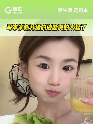 哥本家新升级的3日液断太猛了,有吃有喝真的好坚持 #轻食简餐 #记录饮食 #液断 #液断一天吃什么 #超便宜超划算