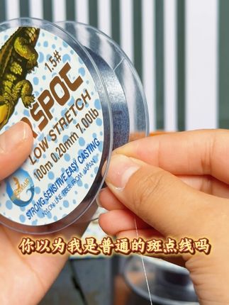 你以为我是普通的斑点线吗?大错特错! 我是1-100斤鱼都能钓综合性强的斑点线!#钓鱼 #钓线 7.17H