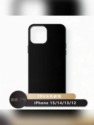 驯鹿7号适用于iPhone16苹果14ProMax手机壳13ProMax软壳12大孔
