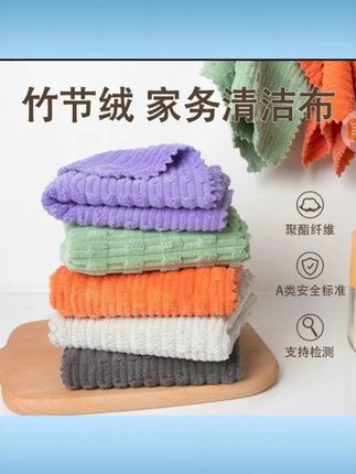 加厚不沾油清洁方巾柔软不掉毛吸水不留痕竹节绒厨房清洁毛巾 #加厚清洁方巾 #不沾油竹节绒 #柔软不掉毛 #吸水不留痕 #厨房毛巾