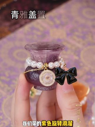 磐皿|心缘堂-青雅盖置-粉彩紫脱蜡古法琉璃家用盖碗茶壶茶道配件#水晶 #手工diy #茶具 #盖置茶宠