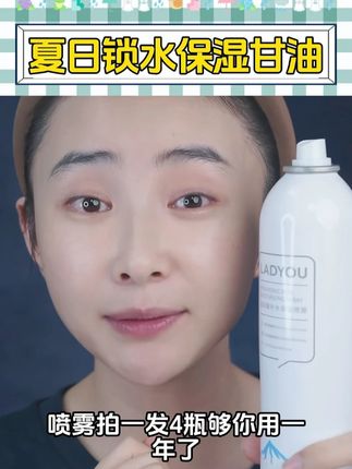 护肤甘油主打补水保湿锁水 擦完它化妆不浮粉卡粉! #补水锁水 #甘油护肤