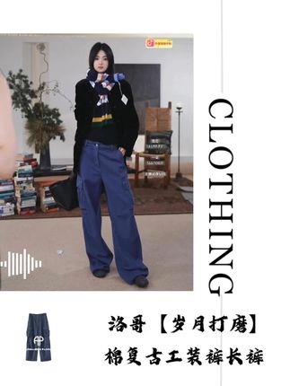 洛哥【岁月打磨】棉蓝色复古时尚工装裤长裤 #ootd穿搭 #工装裤 #时髦精 #工装裤穿搭 #日常搭配