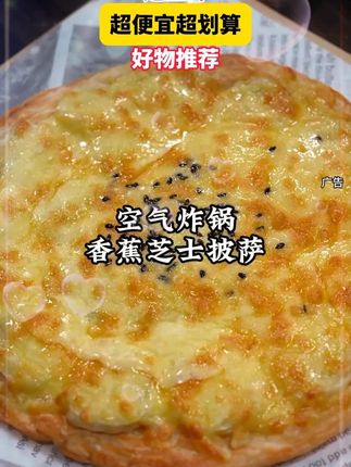 #芝士 #好物推荐 #好吃不贵经济实惠 #便宜好物 m2