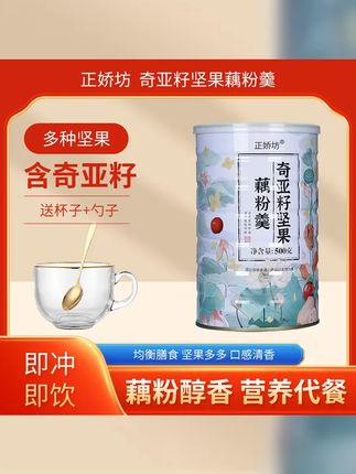 买一发三桶 送杯子勺子 正娇坊奇亚籽坚果藕粉羹500克 #爆款热卖中 #好物推荐 买一发三桶 送杯子勺子 正娇坊奇亚籽坚果藕粉羹500克