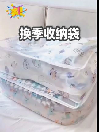 收纳袋#换季必备收纳#家庭必备