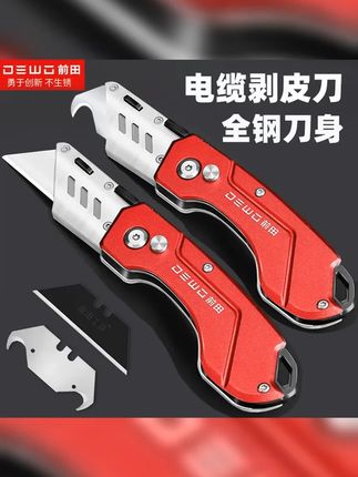 美工刀电缆扒皮剥线专用电工刀勾刀不锈钢折叠刀工业级耐用快递刀