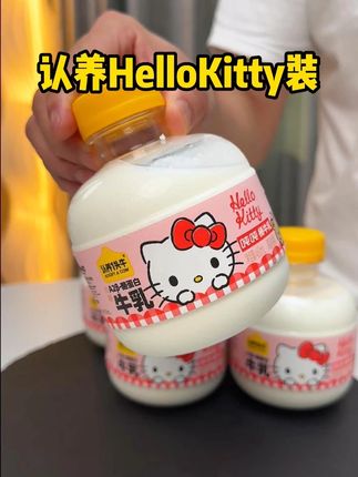 冰箱常驻嘉宾:喝过它才懂什么叫真正的奶香~缺点就是容易断货!#仙女都在喝什么 #认养一头牛 #吨吨桶 #纯牛奶 #口感特别好