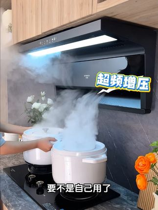 要不是自己用了,都不清楚原来原来烟机能自己给自己洗澡#油烟机#厨房电器#家电#厨房好物