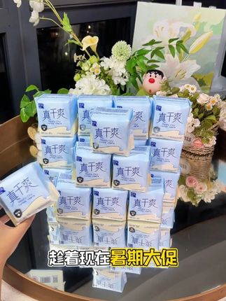 不是吧!我才知道原来迷你巾这么好用啊!大姨妈结束那几天快把护垫换成它!#迷你巾卫生巾 #迷你巾 #超薄透气#软风