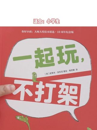 名校老师推荐!大师绘本合集! #推荐好书的张丹丹