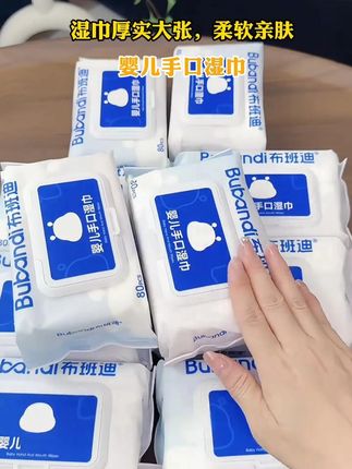 #婴儿手口湿巾 羊毛不薅白不薅啊!这个价到手整整10大包,都是80抽的又大又厚实,消耗品趁划算赶紧囤#布班迪 #母婴好物 #孕期囤货