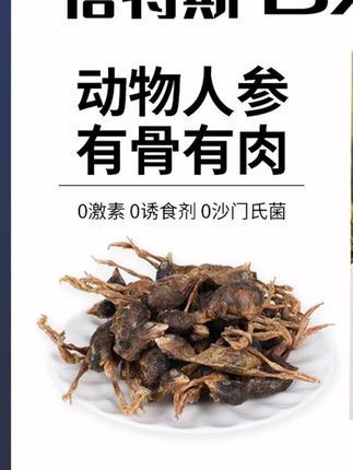 你知道吗?鹌鹑在宠物界是号称小人参,他可不是单纯的肉,他是一个有骨有肉有内脏的,挑食怪也很爱吃, #养狗经验分享# 宠物零食 #强烈推荐# 宠物冻干 #狗零食 #你知道吗鹌鹑在宠物界是号