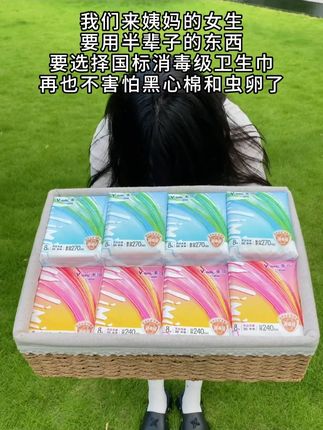 哪个笨蛋美女三伏天还在穿又厚又闷的卫生巾呀!!#三伏天 来姨妈就应该穿这种薄到透明的卫生巾,还是未可大品牌的,关键这价到手11包,刷到还有货就赶紧冲!!#未可 #卫生巾 #姨妈期 #白鹿代言