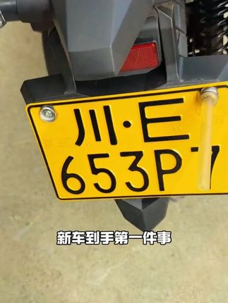 铝合金牌照框 各品牌机车专属LOGO 保护牌照提升颜值 #摩托车牌照框 #机车改装 #本田ADV350