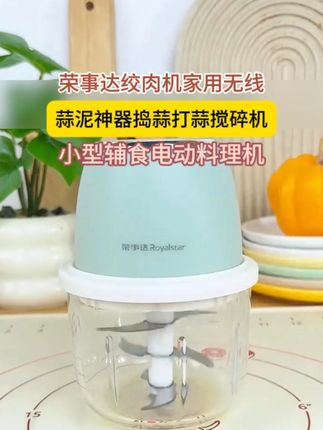 懒人厨房必备!切菜绞肉不用手,10秒搞定厨房备料烦恼!!! #厨房必备神器 #蒜泥神器 #好物推荐🔥 #厨房好物 #绞肉机