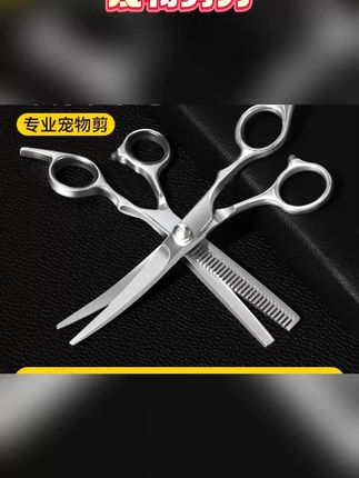 狗狗剪毛工具专用剪刀弯剪宠物美容剪刀修毛剪刀泰迪剪狗毛  #宠物剪刀  #宠物美容剪刀  #修毛剪刀  #狗狗剪毛  #剪刀