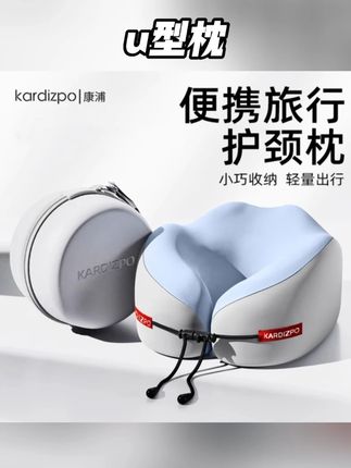 u型枕 这个U型枕,小小一个,很好收纳,旅行中带着它,睡觉舒服多了,也不在落枕了#u型枕 #睡觉神器 #出差 #旅游 #u型枕