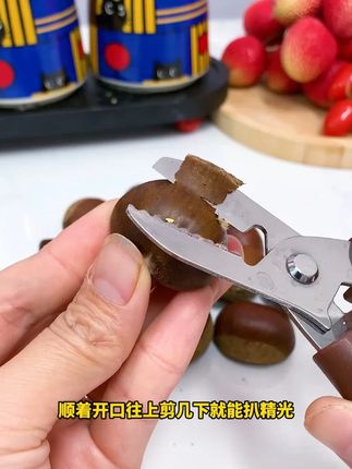 天知道用它给板栗剥壳有多过瘾,一剪一夹就能轻松剥壳,脱得干净无残留!#板栗 #板栗开口器 #剥壳器 #板栗夹