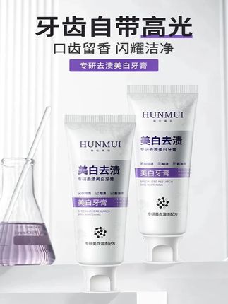 韩伦美羽专研美白牙膏溶渍去黄去渍护龈亮白防蛀固齿持久留香牙膏 #韩伦美羽 #专研美白牙膏 #溶渍牙膏 #去黄牙膏 #护龈亮白牙膏