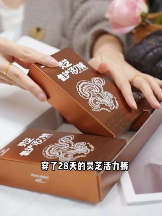 成熟的男士都选择的一条内裤,活力灵芝养护裤 #男士短裤 #爆款热卖中 #秋季内裤必选