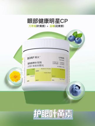 叶黄素护眼真有效,泪痕烦恼一扫光,花费还不到一顿点心的钱。