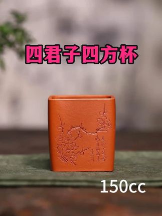双生文心 · 紫砂镌梦 一手握竹韵,一手揽梅魂。 匠人以刀为笔,在方寸间刻出四君子风骨——竹之虚怀、兰之清幽、梅之傲骨、菊之隐逸,连金石书法都带着泥土的呼吸。#器物之美 #茶具#茶生活 #召唤茶友 #茶具好物推荐