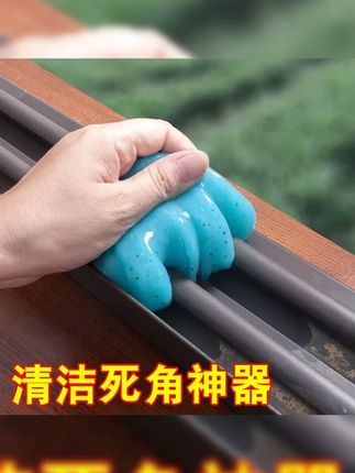 【10包5·5】清洁泥多功能清洁软胶车载家用凹槽清理沾灰器除尘吸尘#清洁软胶 #多功能清洁软胶 #清洁泥 #凹槽清洁泥 #除尘清洁泥