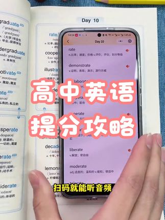 官方旗舰店高中英语提分攻略 #易蓓 #全国通用 #英语单词 #语法作文模板 #高分素材