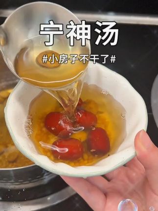 这个甘麦大枣汤对女士很友好!过了三十四十岁的姐妹,甘麦大枣汤 一定要喝起来,真的很不错!#仙女都在喝什么 #甘麦大枣汤 #甘麦大枣汤免煮茶包 #养生茶 #葆天和甘麦大枣汤包