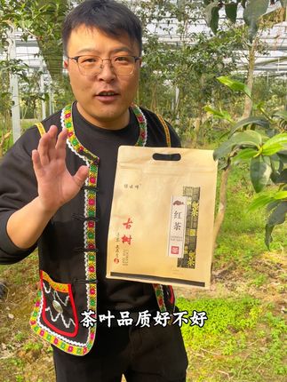 茶叶好不好销量不会说谎,这款茶您买回去试喝50g,不喜欢直接回来骂我#茶叶 #滇红 #红茶