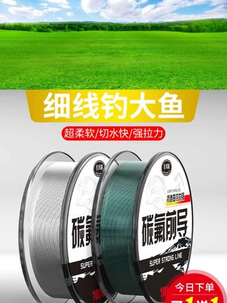 日本碳线前导线柔软钓鱼线路亚前导线氟碳线远投耐磨尼龙线主线 #前导线 #钓鱼用品 #渔具用品