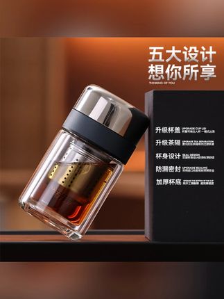 兰墨祥高硼硅高端茶水分离泡茶杯隔热过滤男双层玻璃杯便携水杯子#泡茶杯 #茶水分离 #双层玻璃杯 #兰墨祥 #便携水杯