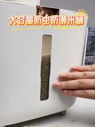 容量大又能防潮防虫的米桶你们见过吗!!就这个米桶好看又实用 装米装面和五谷杂粮都很好用!!#米桶 #大容量米桶 #好物推荐 #厨房好物 #厨房收纳 W