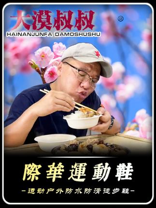 漠叔:我在军迷赛道上使使劲好了,这个赛道不卷,咱们干太正经了 跟人家卷不动#大漠叔叔 #漠叔 #作战靴