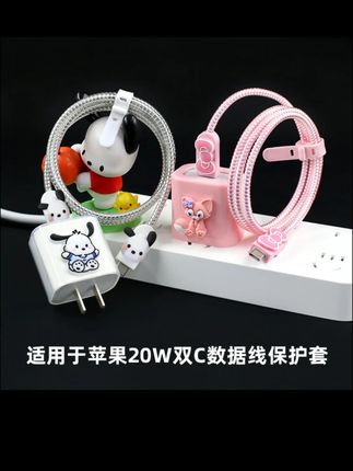 郝劭文推荐 适用苹果15 16promax数据线保护套20W充电线保护绳17pro卡通套壳#数据线保护套 #数据线保护套推荐 #数据线保护套卡通 #充电线保护套 #充电线保护套推荐