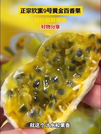 黄金百香果放皱了吃更甜#黄金百香果的维c含量 #黄金百香果 #嘎嘣脆的声音