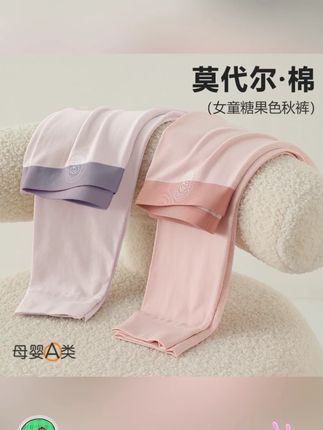 女童秋裤薄款春秋莫代尔棉无骨贴身打底裤a类女孩保暖裤宝宝衬裤#秋裤 #保暖裤 #值得拥有噢 #质量杠杠滴 #好物推荐🔥