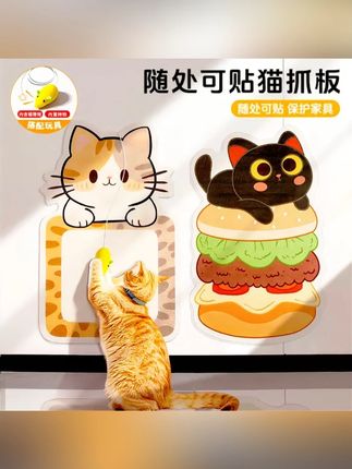 百宠岛新款图案异形猫爬贴逗猫神器爬垫攀爬板猫抓板礼盒耐磨耐抓 竟然还有800万铲屎官不知道,猫咪天性喜欢站着磨爪子,不信的赶快去看看你家的主子是不是和我说的一样!!#萌宠好物 #萌物 #猫咪 #猫抓板 #逗猫