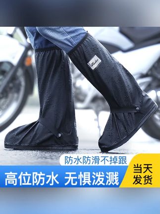 高筒加厚防滑雨鞋套成人男女防水防雨沙漠户外骑行长筒长款脚套#高筒雨鞋套 #加厚防滑 #成人雨具 #防水防雨 #户外骑行