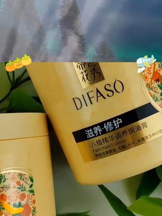 正品蒂花之秀焗油膏护发素烫染修护改善毛躁分叉补水营养发膜倒膜 #居家生活 #居家神器 #居家日用