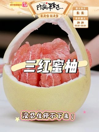 三红蜜柚老树当季新鲜水果 #三红蜜柚 #柚子 #好吃到爆 #强烈推荐 #应季水果